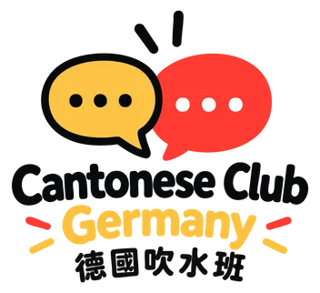 Cantonese Club Germany 德國吹水班